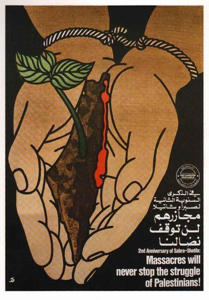 Segundo Aniversário de Sabra-Shatila: Massacres nunca pararão a luta dos palestinos!, cartaz de 1980